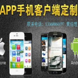 深圳app开发公司